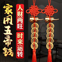 Pure Copper Gourd Five Imperium Money Defends Door To Gatekeeper Property Two Wan Bronze Gourd Pendant Five Imperium Money Doorway China Knot 
