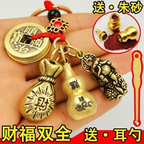 Pure Brass Leopard Leopard Key Button Car Pendant Zhu Sand Gourd Zodiac Zodiac Small Hanging Ornament Chain Five Emperors Pendants Pendants
