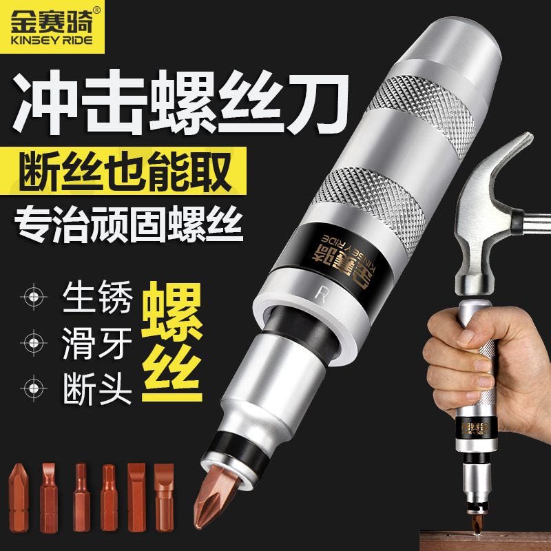 Broken open rusted dead screw shock screwdriver breaking head screw extractor collider with cross screwdriver wearing heart opener-Taobao