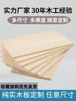 Деревянная доска сплошной древесина на заказ деревянной доски Тунг деревянная доска плазматическая пластическая пластическая пластина гардеробная настройка слоя предназначена для изготовления твердой деревянной платы