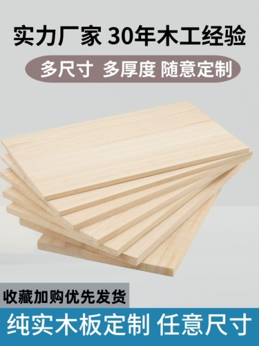 Деревянная доска сплошной древесина на заказ деревянной доски Тунг деревянная доска плазматическая пластическая пластическая пластина гардеробная настройка слоя предназначена для изготовления твердой деревянной платы