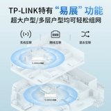 [Официальная самозанятость ALI] TP-Link Ax3000 Высокоскоростно высокоскоростной стены домашний беспроводной маршрутизатор Полноточный гигабитный порт 5G Port 5G Port 5G