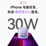 Apple, зарядное устройство, мобильный телефон, iPhone 13/12, iPhone12 Pro, официальный флагманский магазин, 30W, iphone