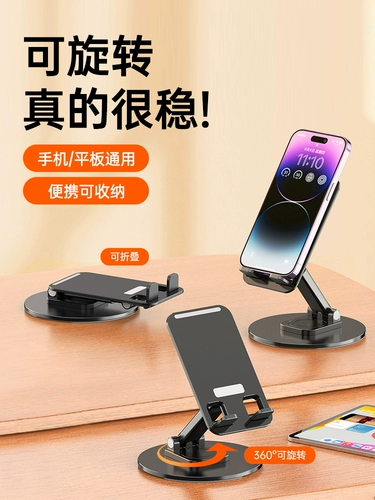 Металлический крутящийся настольный совместимый держатель для телефона, планшетная универсальная портативная телескопическая складная опорная рама, официальный флагманский магазин