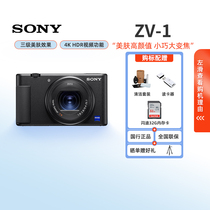 Sony Sony ZV-1 digital camera Beauty shooting student introduction Vlog4K video zv1