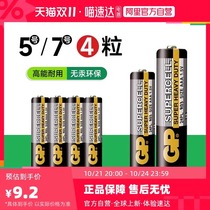 (Alibaba official self-operated) Super 5th AA battery 5th AA carbon dry battery black super suitable for radio TV air conditioner remote control home AAA battery car microphone remote