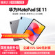 Huawei MatePad SE 11-inch 2024 high-brush eye-protection large screen audio-visual entertainment learning tablet 81