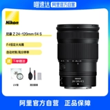 Nikon, объектив, официальный флагманский магазин, 24-120мм, 4