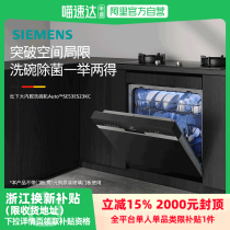 Siemens 14 sets of embedded smart dishwashers height 700 automatic door opening quick drying small S23
