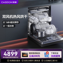 Kantar 16J3S smart dishwasher fully automatic home drying and disinfection integrated built-in 16 sets