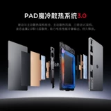 [Государственная субсидия 15%, официальный аутентичный продукт для самостоятельного управления] Nubia Red Magic Gaming Tablet 3Pro 9,06-дюймовый игровой OLED-экран Игровой планшет Snapdragon 8 Extreme Edition