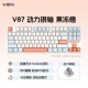 V87 Силовая серебряное осевое желе оранжевого RGB