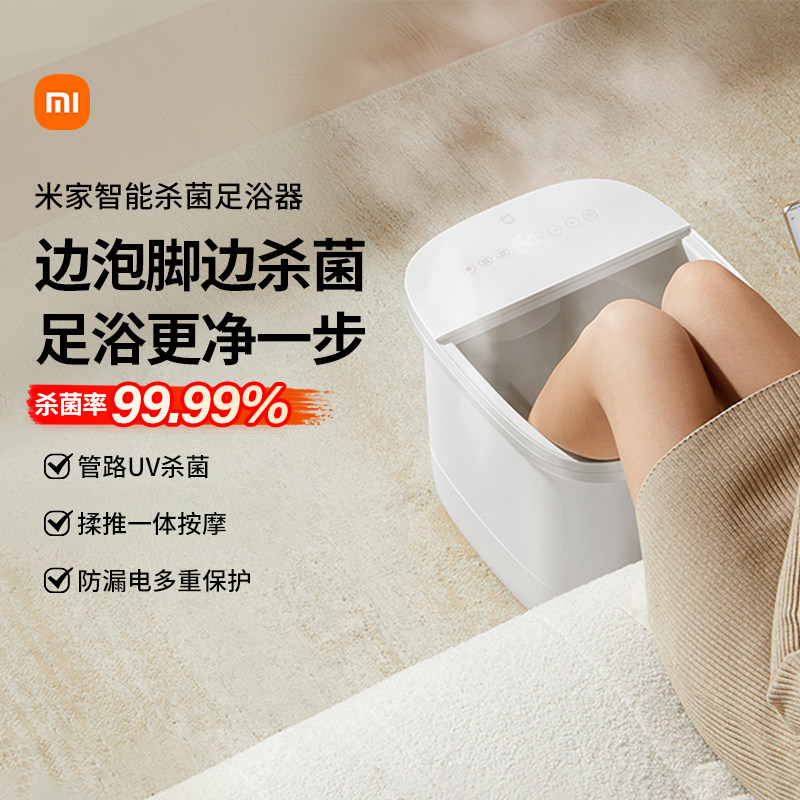 [Государственная субсидия] Xiaomi Mijia ведро для замачивания ног с постоянной температурой, интеллектуальная стерилизация, массажная ванночка для ног, подарок для пожилых людей Изображение 1