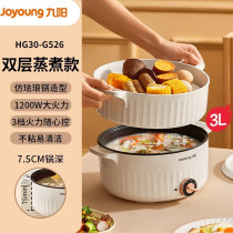 Joyoung large-capacity electric cooker electric wok electric hot pot for cooking HG30-G526 with steamer 3L