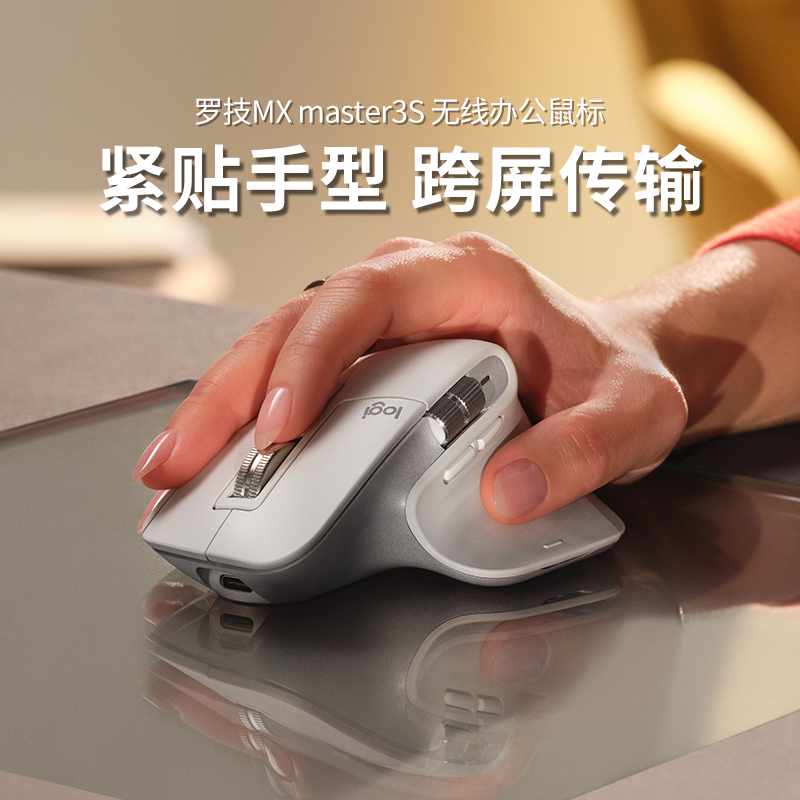 (Ali's official self-proprietary) rotech MxMaster3s wireless Bluetooth charging mouse office laptop-Taobao