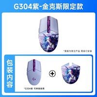 G304 Фиолетовый + чехол Jinx [скидка 6 юаней при первом присоединении]