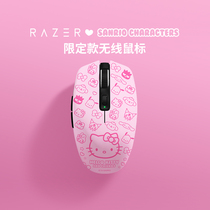Razer Sanrio Hello Kitty family Bluetooth dual-mode wireless gaming mouse gift for girls