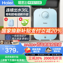 Haier kitchen water heater small mini household under-counter hot water heater 6 6 liter fast heating water heater