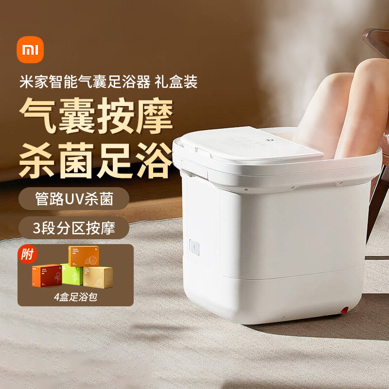 [Государственная субсидия] Xiaomi Mijia Smart Airbag Ванночка для ног Массажная стерилизация Ведро для замачивания ног Подарок для ванночки для ног Изображение 1