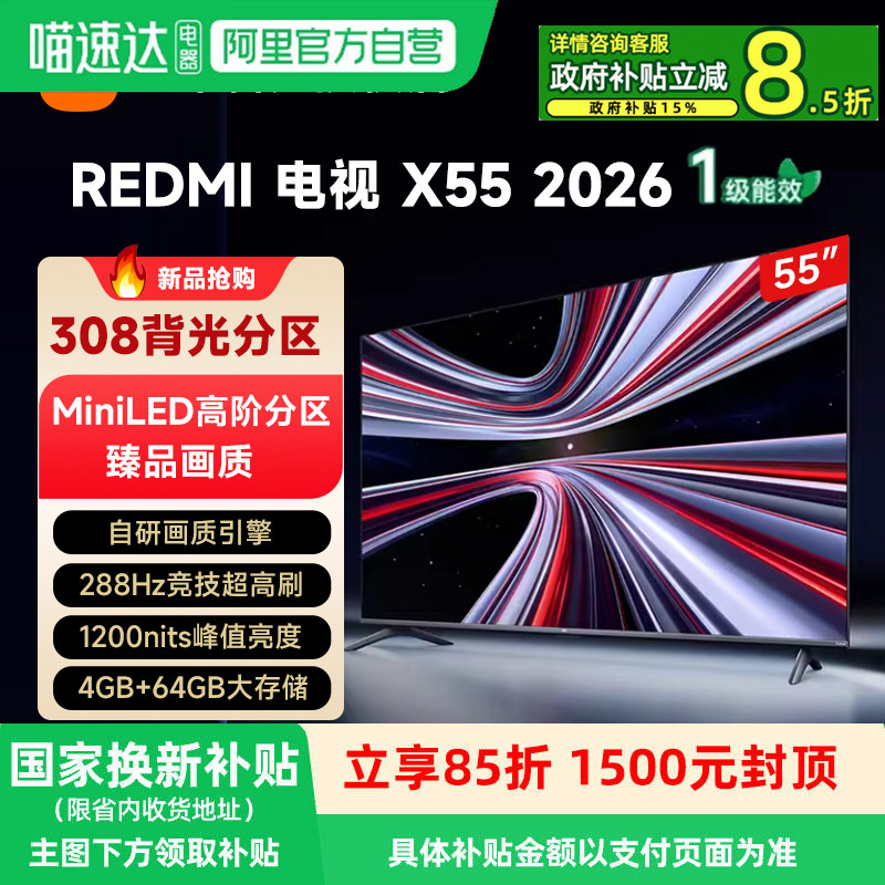 Xiaomi REDMI TV X55-дюймовый домашний телевизор с плоским экраном сверхвысокой четкости 4k и частотой 288 Гц, 2026 моделей 81 Изображение 1