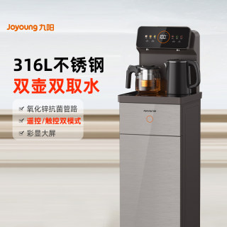 Joyoung smart home color display large screen tea bar machine