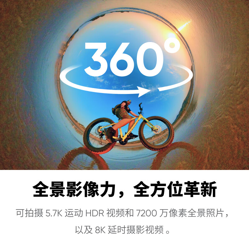 影石Insta360 X3：骑上摩托车就能拍出360度全景大片