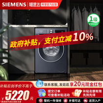 Siemens 10kg drum washing machine household large capacity fully automatic frequency conversion intelligent stain removal WG54A2E10W