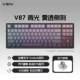 V87 Силовая серебряная осевая микромоистолетность RGB