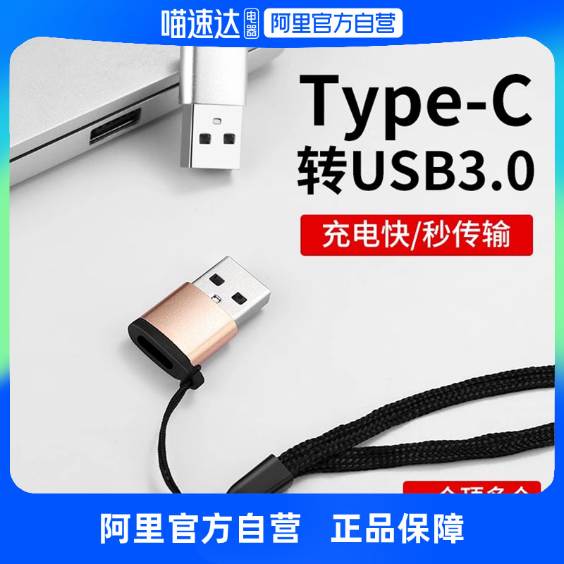 usb turn typec adapter PD fast charging apple pro mobile phone data line tpc interface tlyc computer plug 13 on-board ipad charging ptyc converter ip