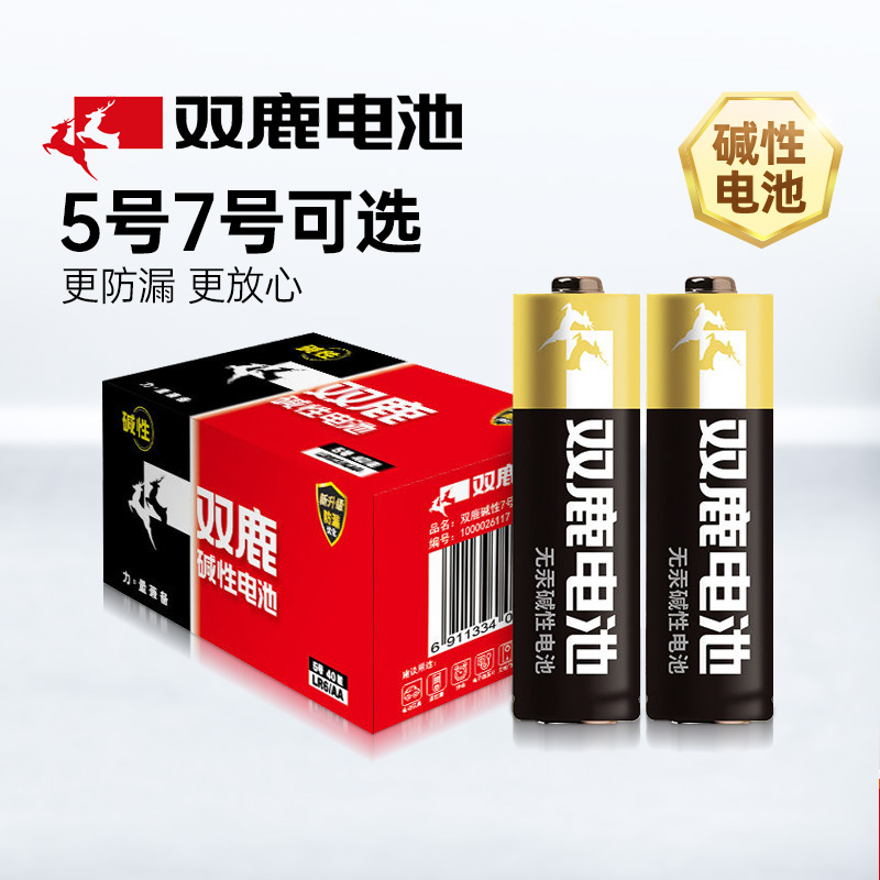 Double Deer 5 Number 7 Alkaline Battery 5 Shaver Children Toys Remote Control Car Mike 1 5V-Taobao