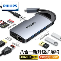 Магнитный 8-в-1 [HDMI(4K60HZ)+USB*3+порт Gigabit Ethernet+SD/TF+PD быстрая зарядка]