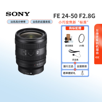 Sony FE 24-50mm F2 8G full-frame F2 8 large aperture mirrorless lens for A7M4 C2