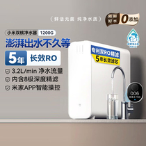 Xiaomi dual-core water purifier 1200g under kitchen RO reverse osmosis household direct drinking water purifier tap water filter