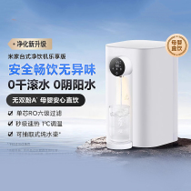 Xiaomi Desktop Drinking Water Purifier Enjoy Edition Home Instantly Heated Drinking Water Direct Drinking Heating Integrated RO Reverse Osmosis Water Purifier