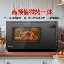 Galanz variable frequency stainless steel microwave oven 23L family capacity micro-roast all-in-one intelligent light wave barbecue AE A