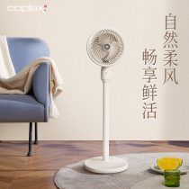 COPLAX air circulation fan household floor fan desktop bedroom electric fan