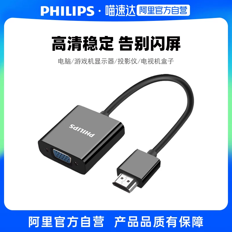 Philips, ноутбук, кабель адаптера, проектор