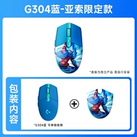 G304 синий + чехол Yasuo [скидка 6 юаней при первом присоединении к членству]