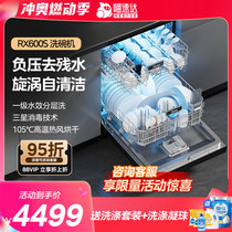 Midea dishwasher fully automatic 15 sets household unique embedded first-class water efficiency intelligent cleaning RX600S self-cleaning version