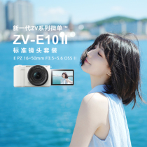 Sony zv-e10 second generation Ⅱ ZV-E10M2 ZV-E10M2K half-frame mirrorless camera for skin beauty and photography