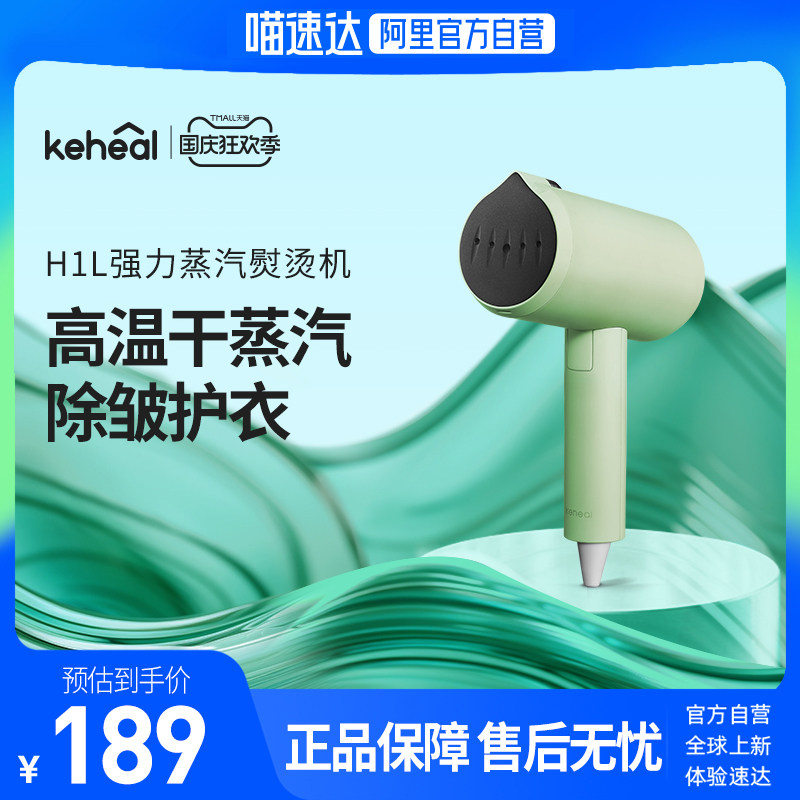 (Ali's official self-owned) keheal corsi handheld hanging bronzed for home handheld iron small portable ironing-Taobao