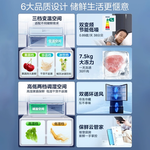 【19 минут чистого вкуса】 Midea 508L Двойной открытый французский четырехдверный четырехдверный независимый холодильник с двумя системами без мороза