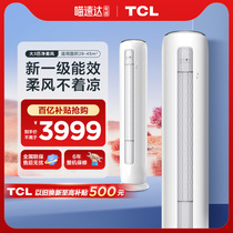 TCL large 3 HP vertical air conditioner smart cabinet machine first-level variable frequency heating and cooling dual-purpose living room household large air outlet 72SMQ