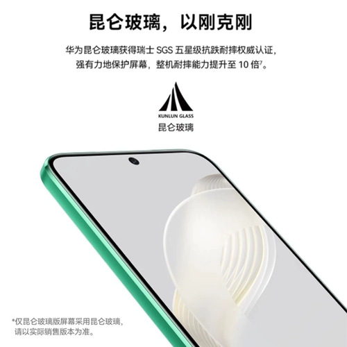 [Официальный самоуправляемый Alibaba] Новый продукт HUAWEI/Huawei nova 11 напрямую попадает в ультранадежный флагманский магазин Kunlun Glass, официальный сайт мобильного телефона в Гонконге