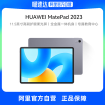 (Autonome) Huawei MatePad 11 5 nouvelle tablette pour léducation des étudiants