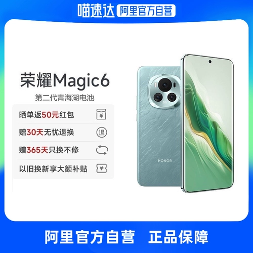 Honor, мобильный телефон, 5G, бизнес-версия, официальный флагманский магазин, официальный сайт