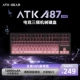 A87 Pro Blackberry Pink-Tai Chi Axis V2 12000 мАч