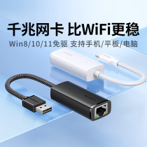 (Ali officiellement indépendant) Green Union usb transfert réseau de transfert Connecteur de transfert rj45 connexion 1 000 trillions dordinateur réseau de carte réseau de carte réseau à large bande avec câble dextension douverture du câble réseau Ethernet