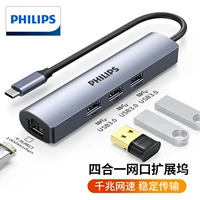 Модель сетевого порта «четыре в одном» [гигабитный сетевой порт + USB3.0*3]