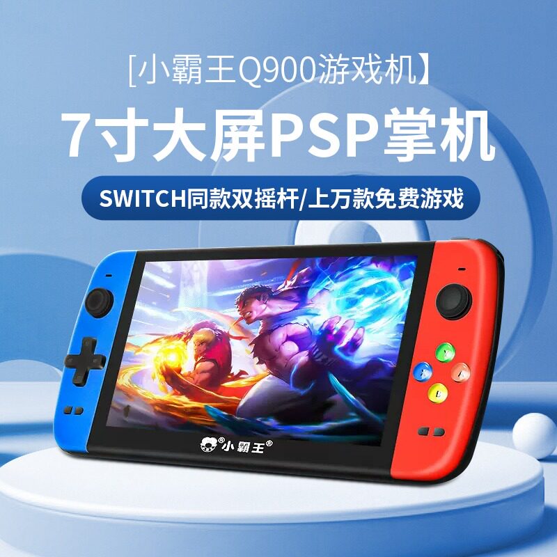 Bully King Q900 consoles 7 inches large screen handheld consoles Classic FC Street machines Hood Fighting Childhood Nostalgia Vintage Handheld-Taobao